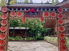 -云南民族村