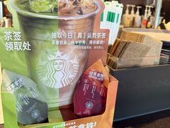 -星巴克(苏州张家港国贸酒店店)