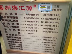 -海汇源老烧麦店(东大街总店)