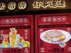 -文通冰室(北京路店)