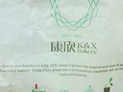 -康欣面包生日蛋糕(幸福店)