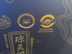 -阳澄湖大闸蟹·琼灵阁牌品牌连锁(吴中总店)