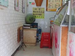 -成裕雪糕店(士多店)