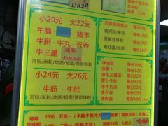-珍珍小食店(西华路店)
