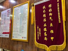 -郑远元专业修脚房(杭州解放东路店)