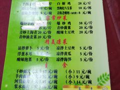 菜单-马学武手抓美食(下南关总店)