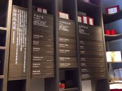 -王德传茶庄(上海新天地店)