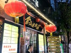 -会仙楼饭庄(芙蓉街店)