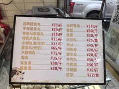 -登兴鱼丸