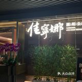 在深圳！适合宴请聚餐的精细潮菜餐厅‼️