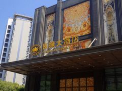 -良缘大酒店