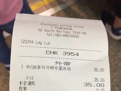 账单-星巴克(广州南站A18检票口楼上)