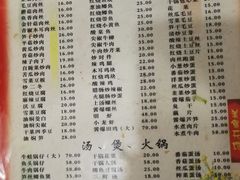 菜单-凡老头米线砂锅(古荡新村西粮站)