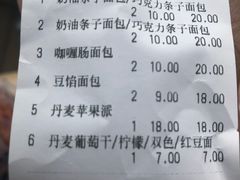 -新侨三宝乐面包店(崇文门店)