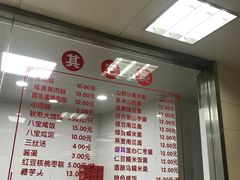 菜单-常州糕团店(北大街新世纪商城店)