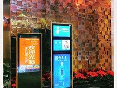 -恒宝和宴(合生广场店)