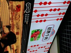 -江二娃串串香(科园四路总店)