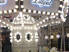 -Lilliput粒粒堡亲子餐厅(置汇旭辉店)