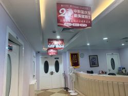 -上海宏康医院·医疗美容科