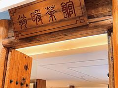 -翁暖茶馆(滨江东总店)