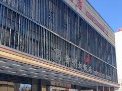 -寿州大饭店·餐厅