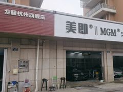 -Quantum量子膜(美即汽车贴膜店)