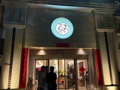 -玖味(老工人西路店)