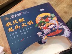 -蜀大侠火锅(森兰花园城店)