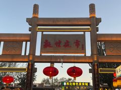 -沙州食驿·非遗小吃夜市