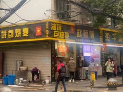 -家阳赵师傅油饼包烧麦(粮道街店)