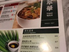 菜单-翠华餐厅