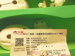 -宝能国际体育演艺中心