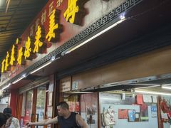 -百家春好德来姜母鸭