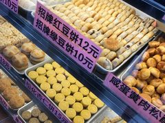 自助取餐区-纯心饼店(源溪店)