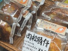 肉松肠仔-佩家私房烘焙(宝龙店)