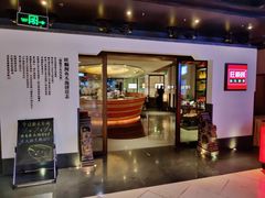 门面-旺顺阁·北京菜(北辰上品+)