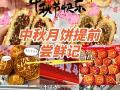 -欣乐糕点店(洪湖里总店)