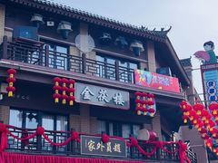 -茯茶镇