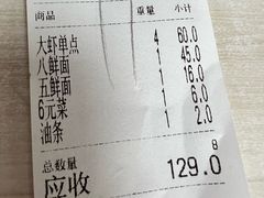 -公平面馆(总店)