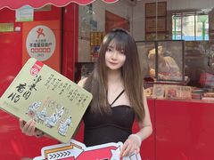 -净香园熟肉(北坦总店)