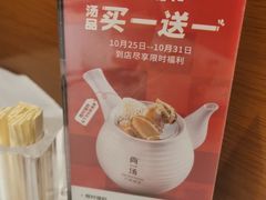 -尚一汤 广东炖汤(金桥国际店)