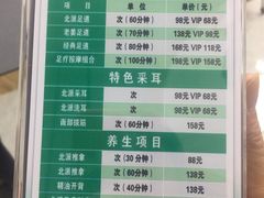 -北派修脚(欢乐谷店)
