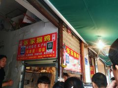 门面-张记捆鸡(总店)