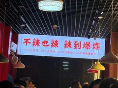 -嘎嘎鸭下巴·爆辣干锅(明教寺店)