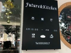 -Future&Kitchen