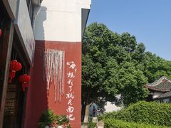 -丝绸小镇荻港古村