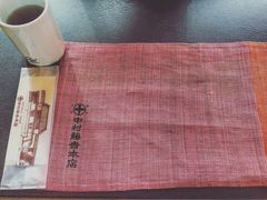 -中村藤吉(本店)