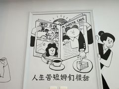 -姆们M Sweetie Cake(三里屯店)