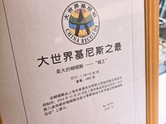 -老香齋(五角场店)