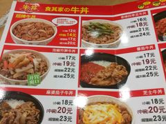 -食其家·牛丼咖喱(文三路店)